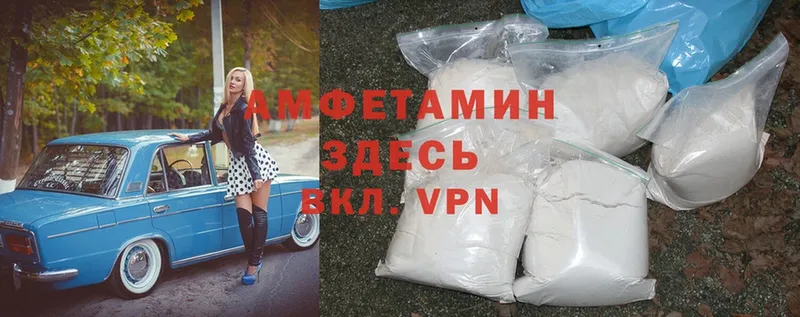 Amphetamine Розовый Сердобск