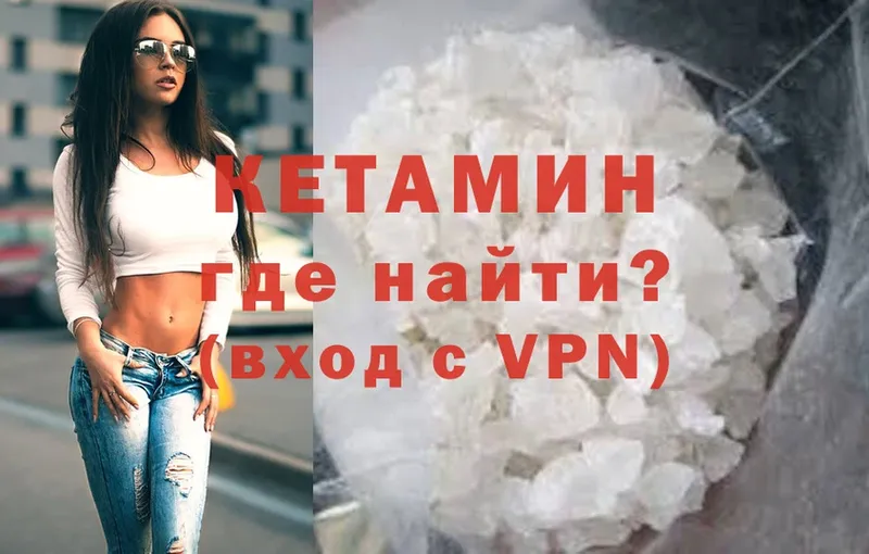 купить наркоту  Сердобск  КЕТАМИН ketamine 